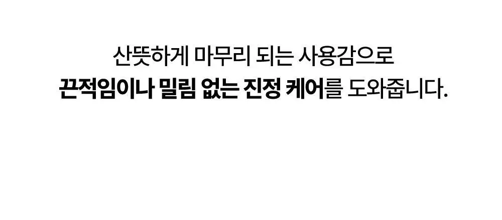 [흔적수분크림] 듀이트리 AC 딥 흔적 진정 크림 60ml 상세페이지 39
